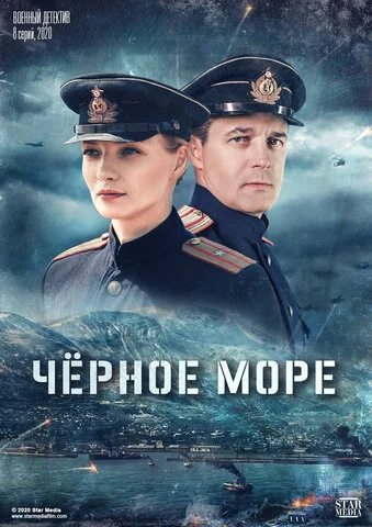 Смотреть Черное море 1 сезон онлайн бесплатно в HD качестве на русском языке